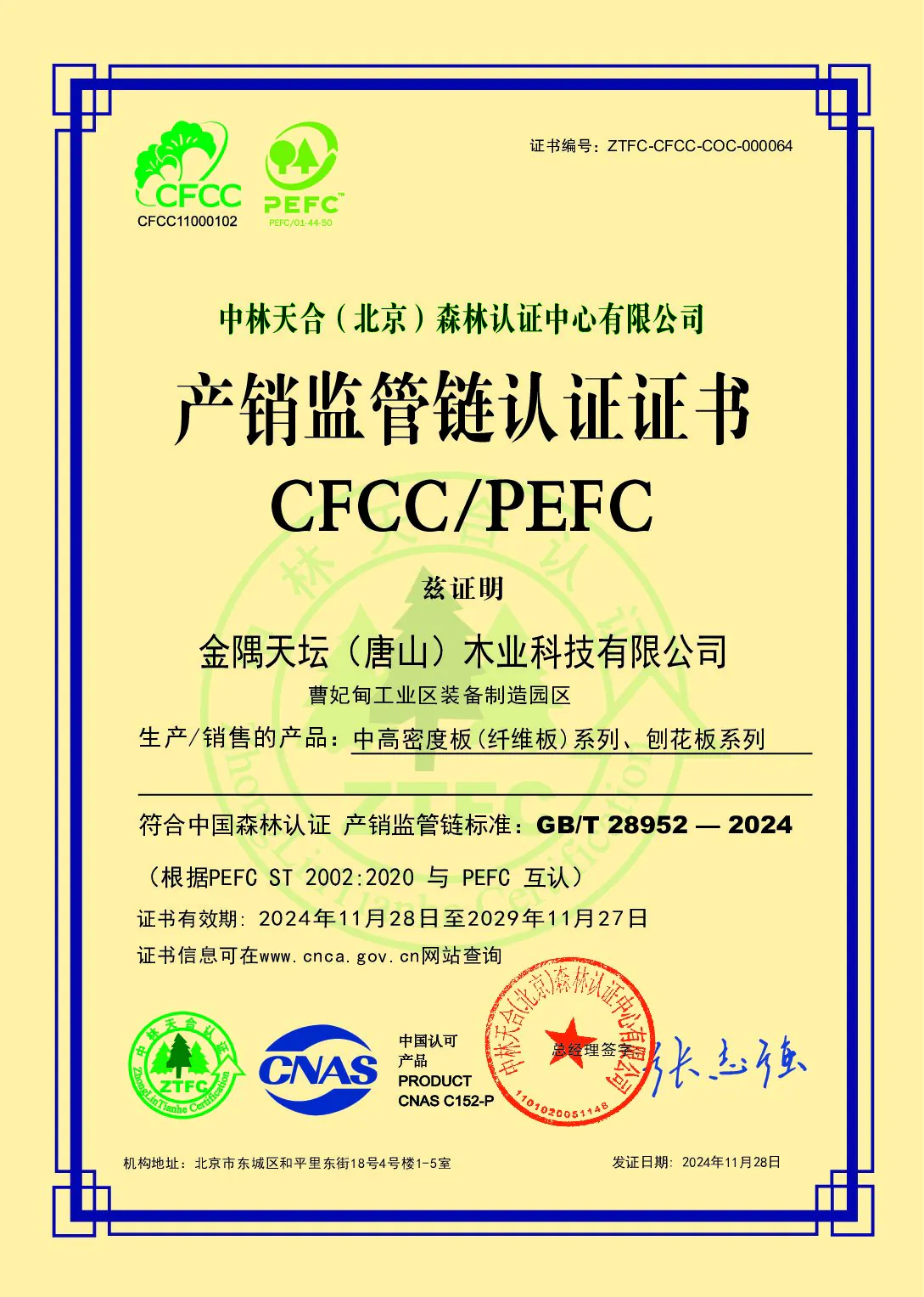 CFCC PEFC Chain of Custody Certificate